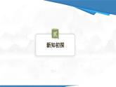 北師大版（2024）數(shù)學(xué)八年級上冊 1.1 第2課時(shí) 驗(yàn)證勾股定理及其簡單應(yīng)用  課件