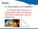 北師大版（2024）數(shù)學(xué)八年級上冊 1.2  一定是直角三角形嗎 課件