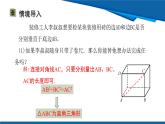 北師大版（2024）數(shù)學八年級上冊 1.3  勾股定理的應用 課件