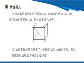 北師大版（2024）數(shù)學八年級上冊 1.3  勾股定理的應用 課件