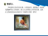北師大版（2024）數(shù)學(xué)八年級上冊 2.2 第1課時 算術(shù)平方根 課件