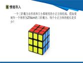 北師大版（2024）數(shù)學(xué)八年級上冊 2.2 第3課時 立方根  課件