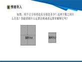 北師大版（2024）數(shù)學八年級上冊 2.3 第2課時 最簡二次根式與二次根式的加減運算 課件