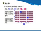 北師大版（2024）數(shù)學(xué)八年級(jí)上冊(cè) 3.2 第1課時(shí) 平面直角坐標(biāo)系的有關(guān)概念 課件