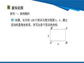 北師大版（2024）數(shù)學(xué)八年級(jí)上冊(cè) 3.2 第3課時(shí) 建立適當(dāng)?shù)淖鴺?biāo)系描述圖形的位置 課件