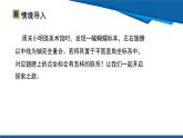 北師大版（2024）數(shù)學八年級上冊 3.3 軸對稱與坐標變化 課件