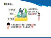 北師大版（2024）數(shù)學八年級上冊 4.1 函數(shù)  課件
