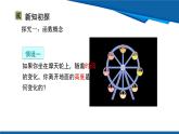 北師大版（2024）數(shù)學八年級上冊 4.1 函數(shù)  課件