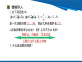 北師大版（2024）數(shù)學八年級上冊 4.3 第1課時 正比例函數(shù)的圖象和性質(zhì) 課件