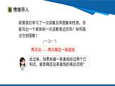 北師大版（2024）數(shù)學八年級上冊 4.4 第1課時 確定一次函數(shù)的表達式  課件