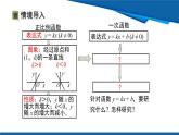 北師大版（2024）數(shù)學八年級上冊 4.3 第2課時 一次函數(shù)的圖象和性質(zhì) 課件