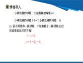 北師大版（2024）數(shù)學(xué)八年級上冊 5.1 認識二元一次方程組 課件