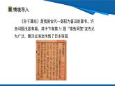 北師大版（2024）數(shù)學(xué)八年級上冊 5.3  第1課時 和差倍分問題 課件