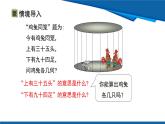 北師大版（2024）數(shù)學(xué)八年級上冊 5.3  第1課時 和差倍分問題 課件