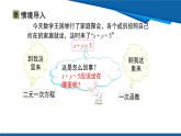 北師大版（2024）數(shù)學(xué)八年級上冊 5.4  第1課時 二元一次方程與一次函數(shù)的關(guān)系  課件
