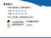 北師大版（2024）數(shù)學(xué)八年級(jí)上冊(cè) 6.1 第3課時(shí) 方差  課件