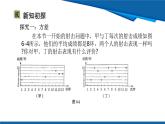 北師大版（2024）數(shù)學(xué)八年級(jí)上冊(cè) 6.1 第3課時(shí) 方差  課件