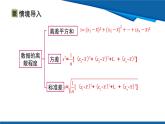 北師大版（2024）數(shù)學(xué)八年級(jí)上冊(cè) 6.1 第4課時(shí) 組內(nèi)離差平方和   課件