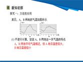 北師大版（2024）數(shù)學(xué)八年級(jí)上冊(cè) 6.1 第4課時(shí) 組內(nèi)離差平方和   課件