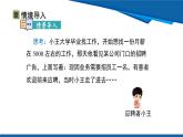 北師大版（2024）數(shù)學(xué)八年級上冊 6.2 第1課時(shí) 中位數(shù)  課件