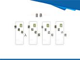 北師大版（2024）數學八年級上冊 6.2 第2課時 箱線圖 課件