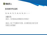 北師大版（2024）數學八年級上冊 6.2 第2課時 箱線圖 課件