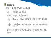 北師大版（2024）數學八年級上冊 6.3 哪個團隊收益最大  課件