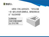 北師大版（2024）數學八年級上冊 7.1 第1課時 認識證明  課件
