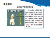 北師大版（2024）數學八年級上冊 7.1 第2課時 定義與命題  課件