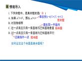 北師大版（2024）數學八年級上冊 7.1 第3課時 定理與證明  課件