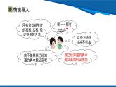 北師大版（2024）數學八年級上冊 7.1 第3課時 定理與證明  課件