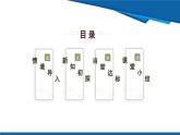 北師大版（2024）數學八年級上冊 7.2 第1課時 平行線的判定  課件
