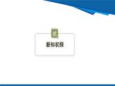 北師大版（2024）數學八年級上冊 7.2 第1課時 平行線的判定  課件