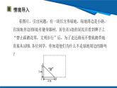 北師大版（2024）數學八年級上冊 問題解決策略：反思  課件