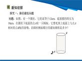 北師大版（2024）數學八年級上冊 問題解決策略：反思  課件