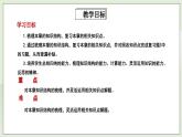 新湘教版初中数学八年级上册3.4《二次根式复习与小结》课件+教案