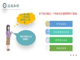 北師大版數(shù)學(xué)八年級(jí)上冊(cè)3.2《平面直角坐標(biāo)系》第一課時(shí)課件