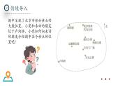 北師大版數(shù)學(xué)八年級(jí)上冊(cè)3.2《平面直角坐標(biāo)系》第一課時(shí)課件