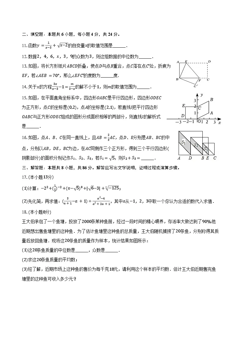 2024-2025学年四川省资阳市雁江区五校联考八年级（下）期末数学试卷（含答案）第3页
