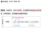 2024年浙教版七年级数学上册 4.4 合并同类项 4.5 整式的加减(课件)