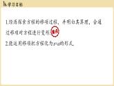 2025年湘教版七年级数学上册 3.2等式的基本性质课时2（课件）