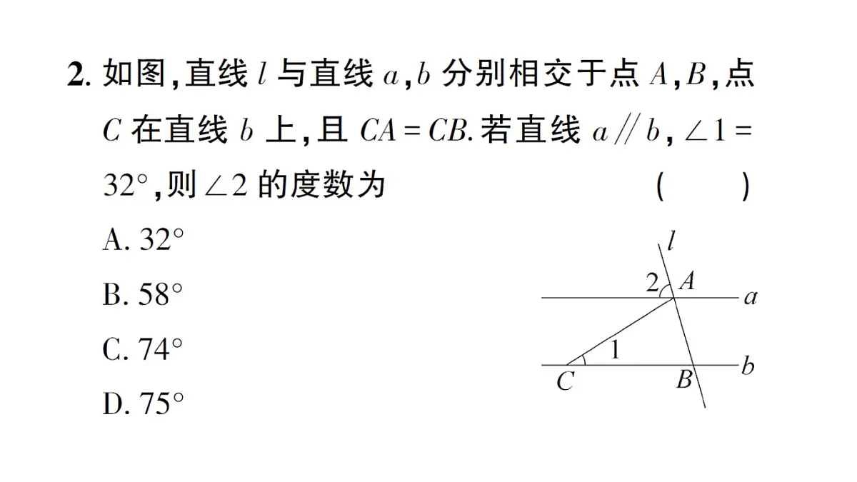 初中数学新沪科版八年级上册15.4第1课时 等腰三角形的性质定理1及其推论作业课件（含答案）（2025秋）第3页
