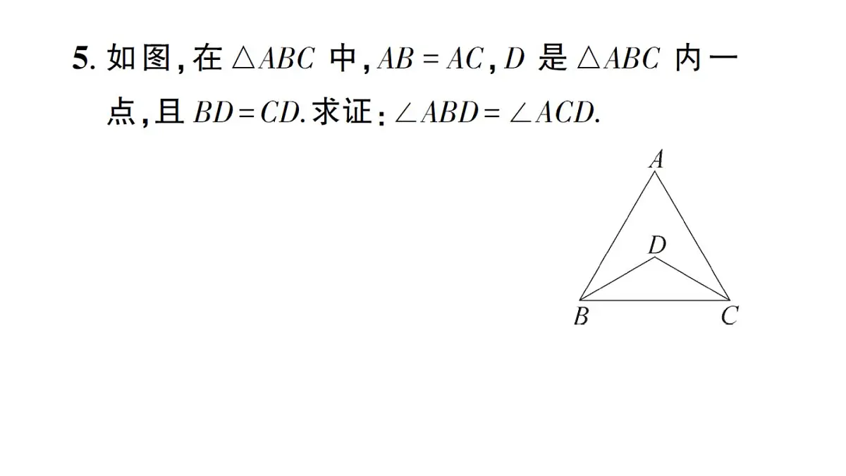 初中数学新沪科版八年级上册15.4第1课时 等腰三角形的性质定理1及其推论作业课件（含答案）（2025秋）第6页