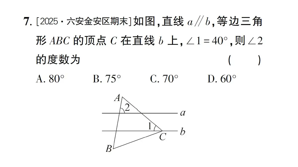 初中数学新沪科版八年级上册15.4第1课时 等腰三角形的性质定理1及其推论作业课件（含答案）（2025秋）第8页