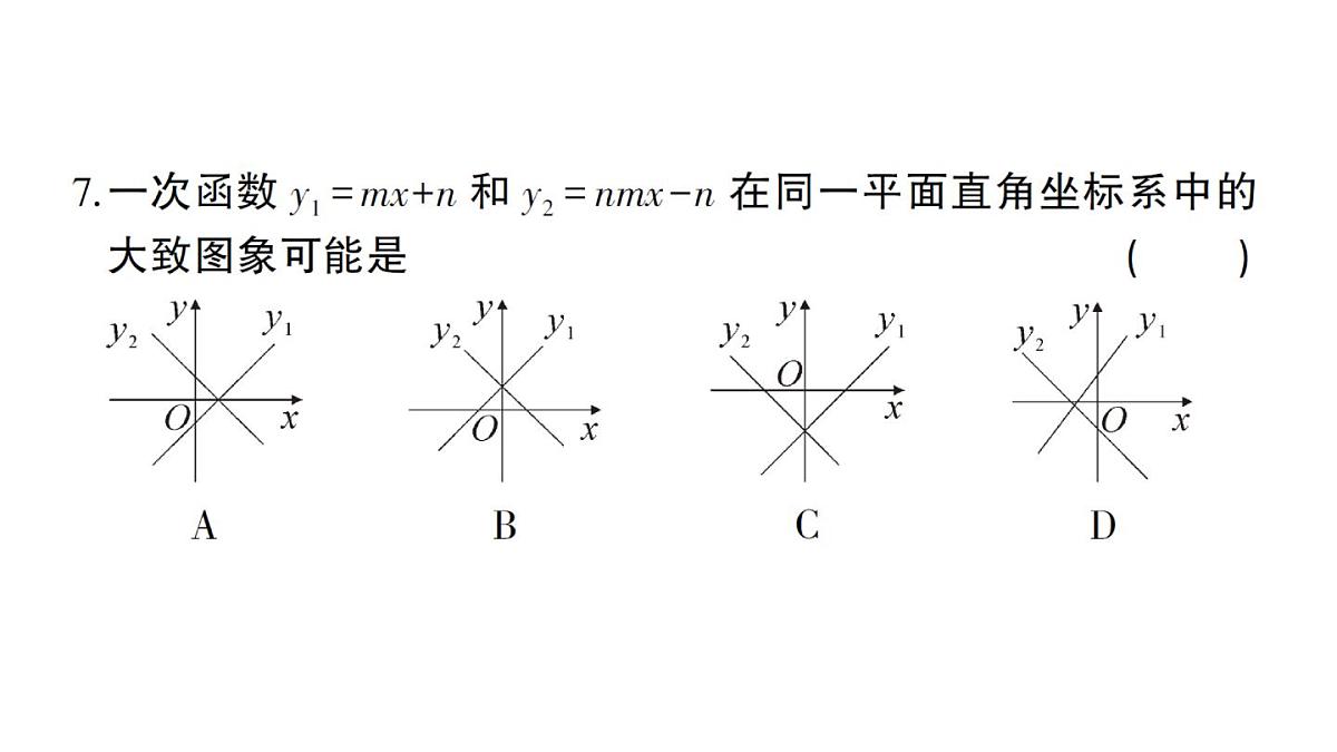 初中数学新沪科版八年级上册期末综合检测卷(一)作业课件（含答案）（2025秋）第6页
