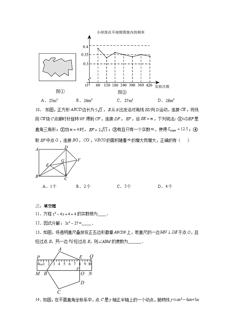2025年辽宁省凌海市第二初级中学九年级中考复习数学第一次学情检测题（附答案解析）第3页
