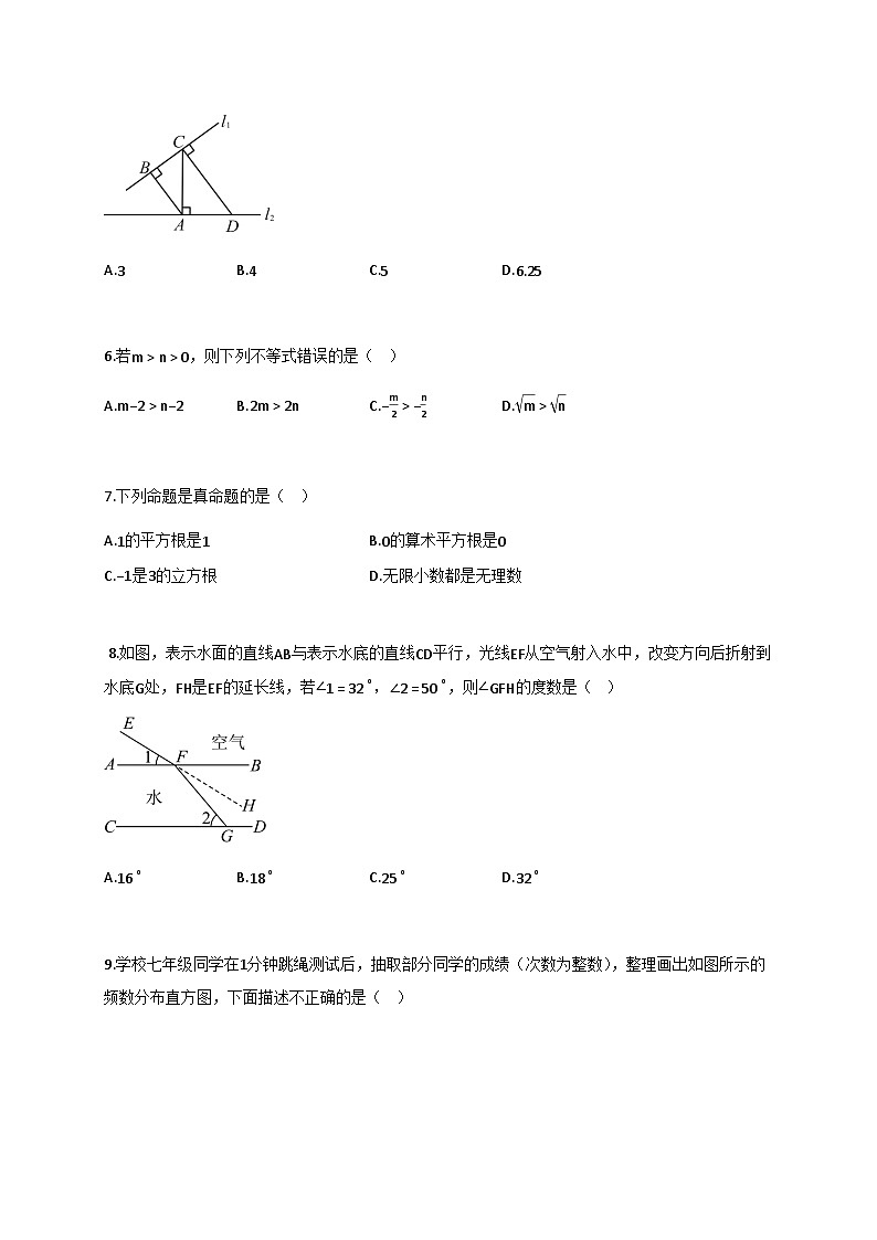 2024_2025学年福建省福州市长乐区七年级下册6月期末数学检测试卷（含答案）第2页