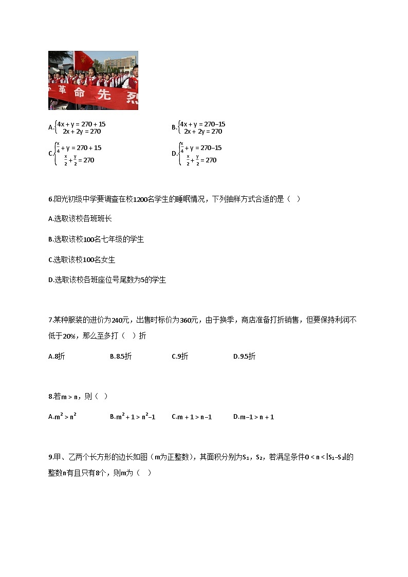 2024_2025学年福建省龙岩市长汀县七年级下册6月期末数学检测试卷（含答案）第2页