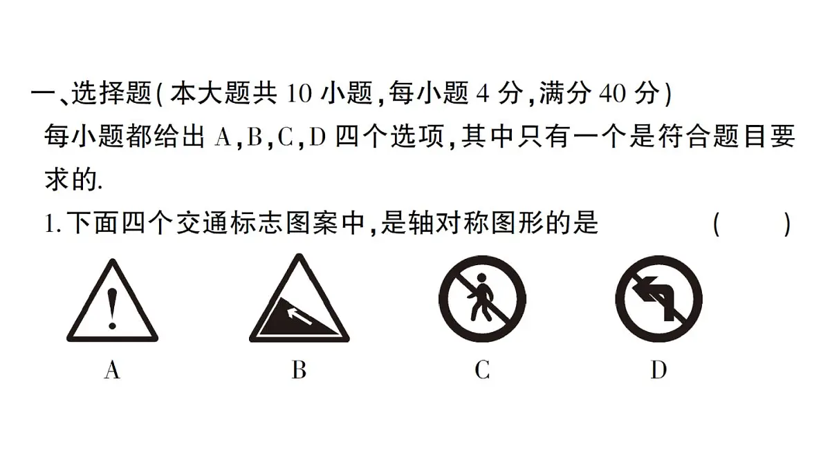 初中数学新沪科版八年级上册第15章综合训练作业课件（含答案）（2025秋）第2页