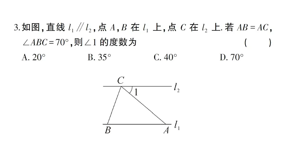 初中数学新沪科版八年级上册第15章综合训练作业课件（含答案）（2025秋）第4页